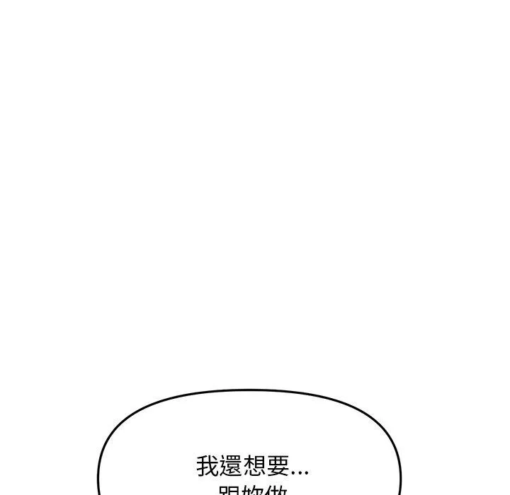 重逢的初恋是继母 - 第10话 - page 7