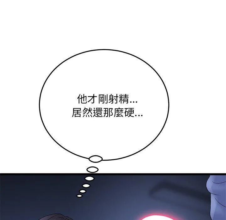 重逢的初恋是继母 - 第10话 - page 11