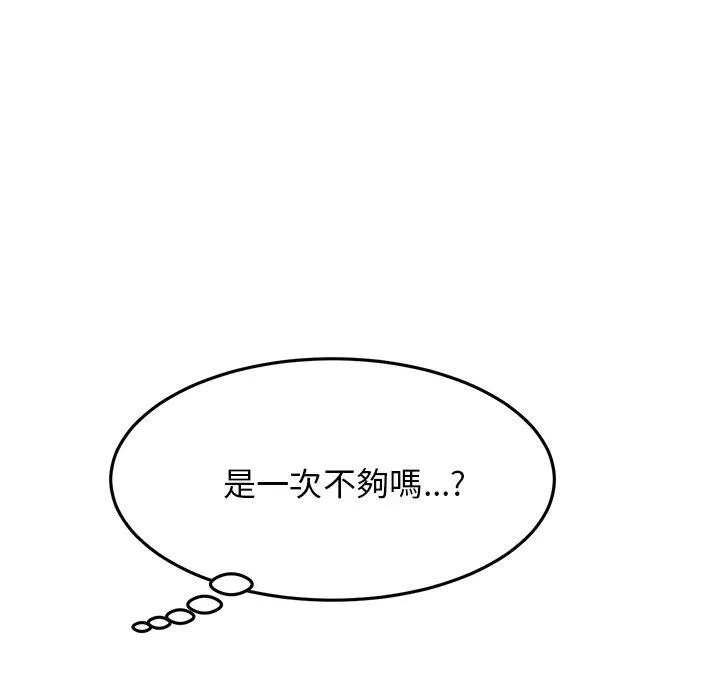 重逢的初恋是继母 - 第10话 - page 14