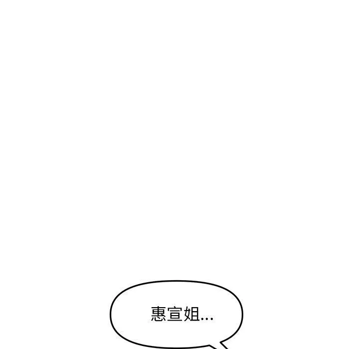 重逢的初恋是继母 - 第10话 - page 20