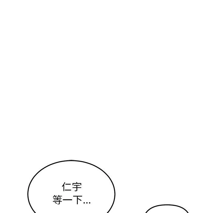 重逢的初恋是继母 - 第10话 - page 26