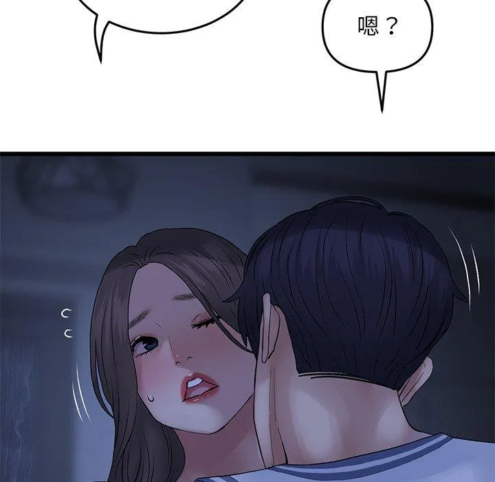 重逢的初恋是继母 - 第10话 - page 27