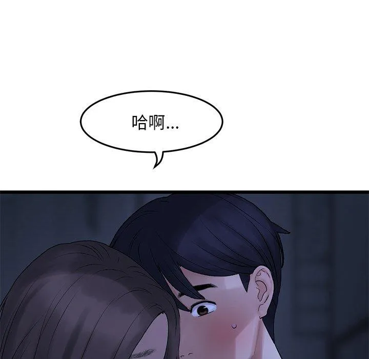 重逢的初恋是继母 - 第10话 - page 30