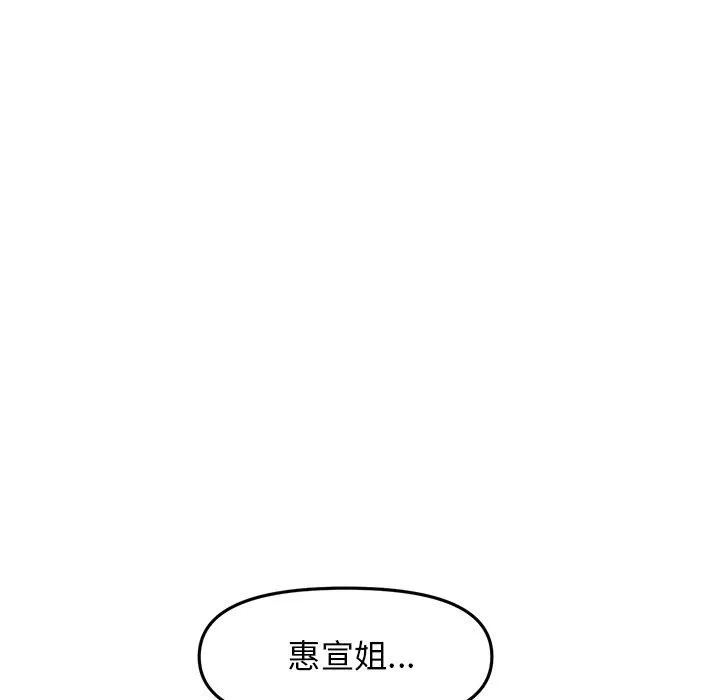 重逢的初恋是继母 - 第10话 - page 37