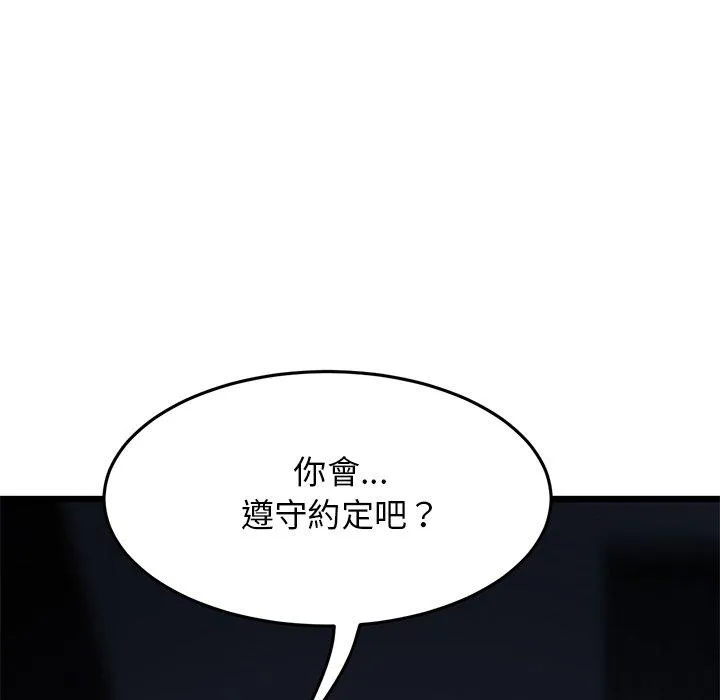 重逢的初恋是继母 - 第10话 - page 40