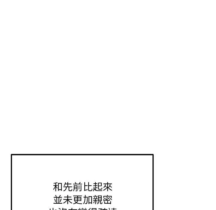 重逢的初恋是继母 - 第10话 - page 49
