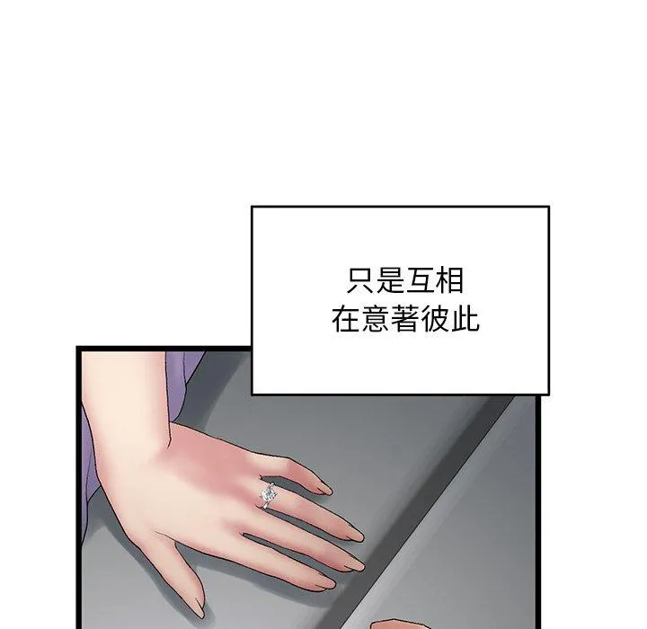 重逢的初恋是继母 - 第10话 - page 52