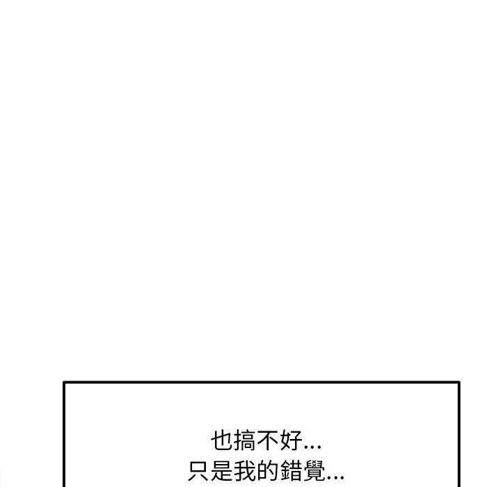 重逢的初恋是继母 - 第10话 - page 54