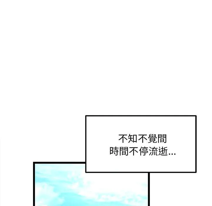 重逢的初恋是继母 - 第10话 - page 60