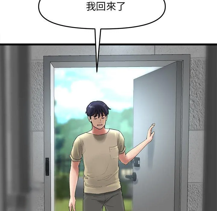 重逢的初恋是继母 - 第10话 - page 63