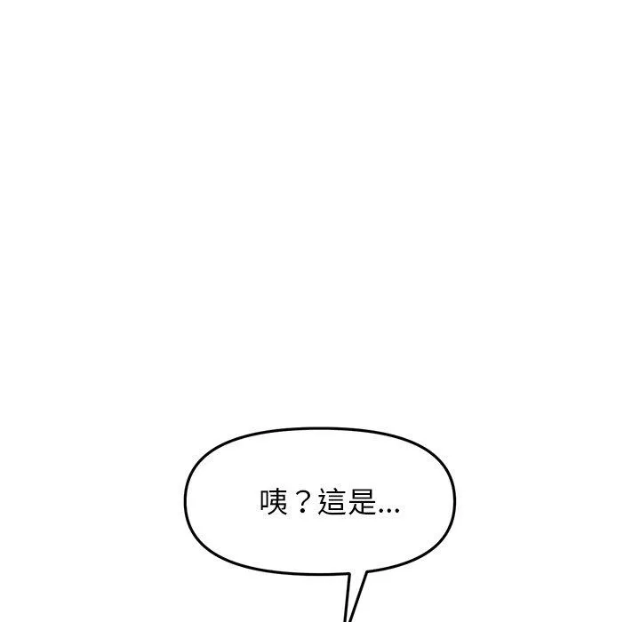 重逢的初恋是继母 - 第10话 - page 65