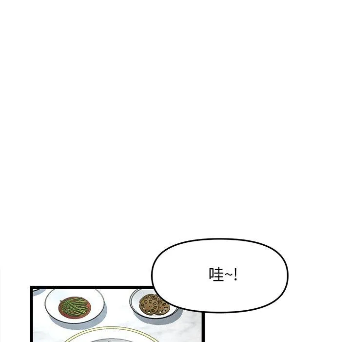 重逢的初恋是继母 - 第10话 - page 71