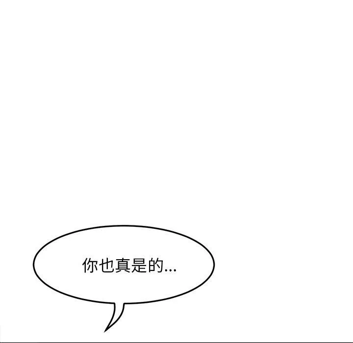 重逢的初恋是继母 - 第10话 - page 78