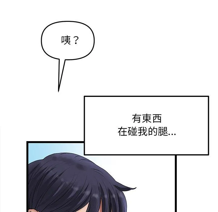 重逢的初恋是继母 - 第10话 - page 81
