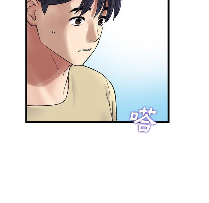 重逢的初恋是继母 - 第10话 - page 82
