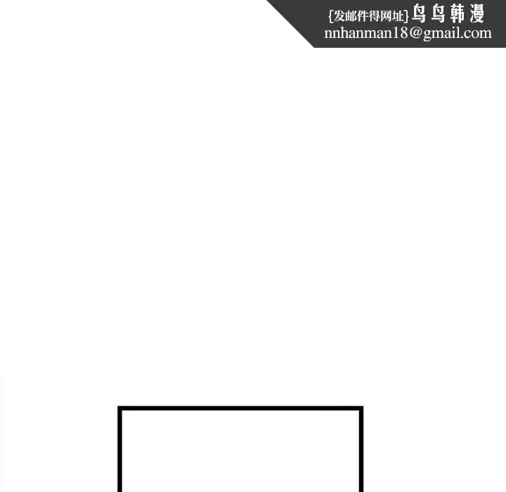 重逢的初恋是继母 - 第10话 - page 91