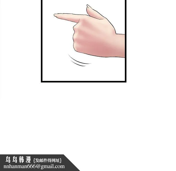 重逢的初恋是继母 - 第10话 - page 92