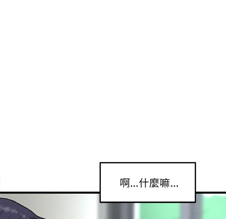 重逢的初恋是继母 - 第10话 - page 93