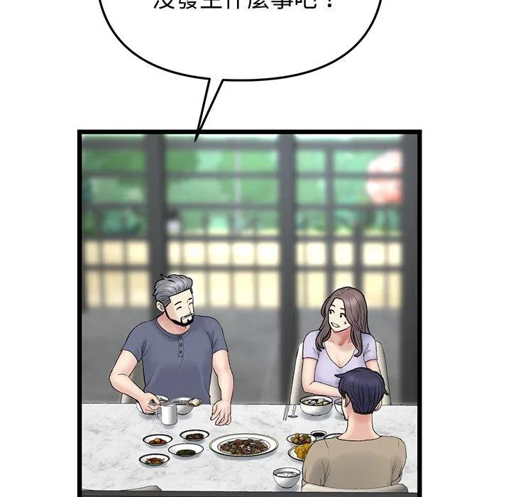 重逢的初恋是继母 - 第10话 - page 108