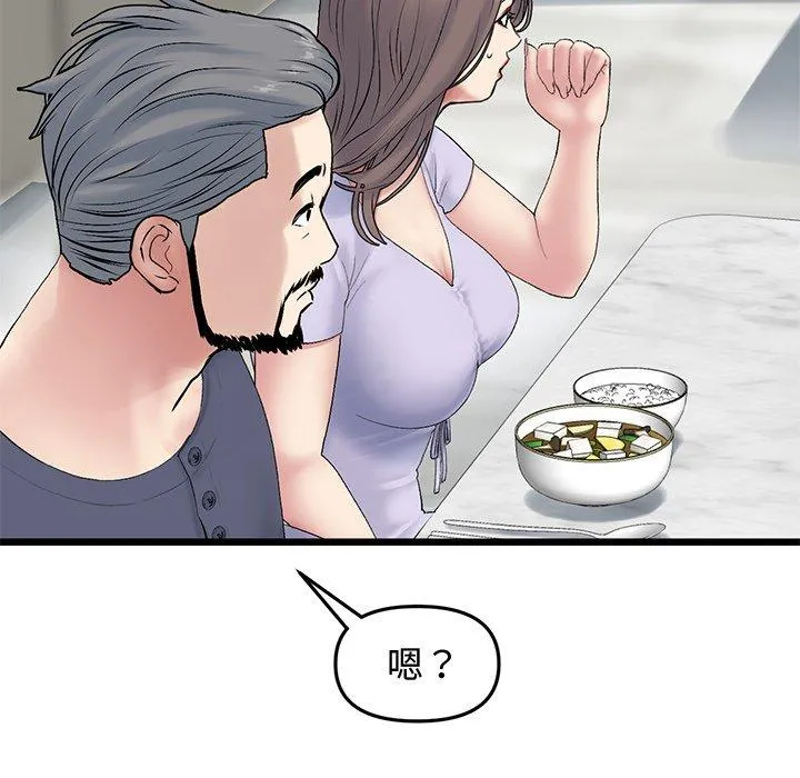 重逢的初恋是继母 - 第10话 - page 111