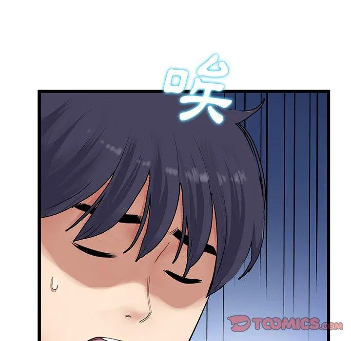 重逢的初恋是继母 - 第10话 - page 132