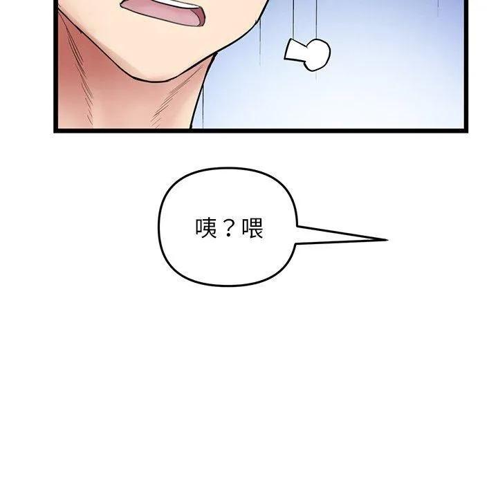 重逢的初恋是继母 - 第10话 - page 133