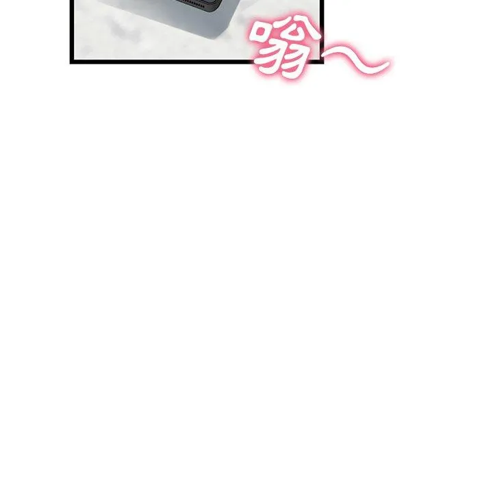 重逢的初恋是继母 - 第10话 - page 141
