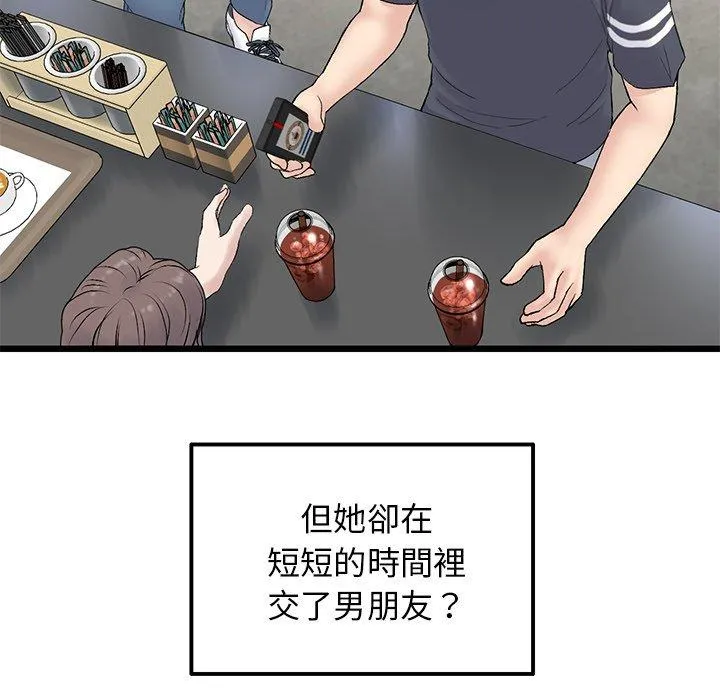 重逢的初恋是继母 - 第10话 - page 149