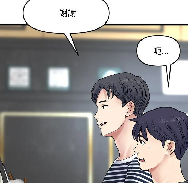 重逢的初恋是继母 - 第10话 - page 151