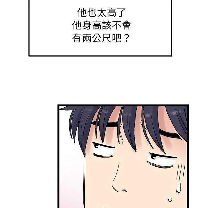 重逢的初恋是继母 - 第10话 - page 154