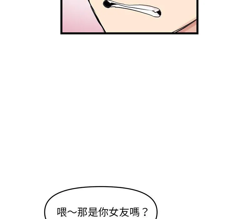 重逢的初恋是继母 - 第10话 - page 155