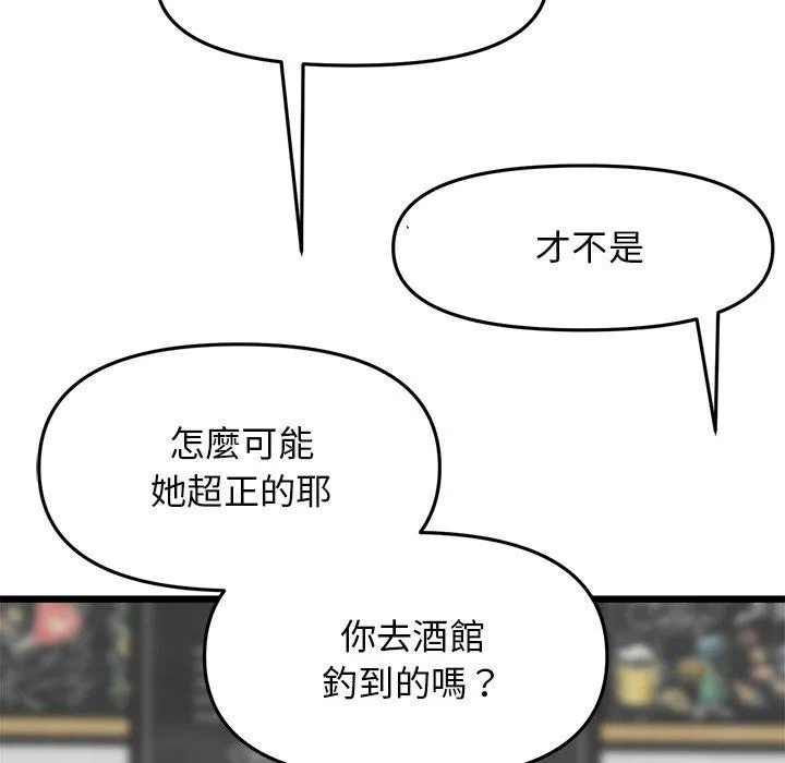 重逢的初恋是继母 - 第10话 - page 156