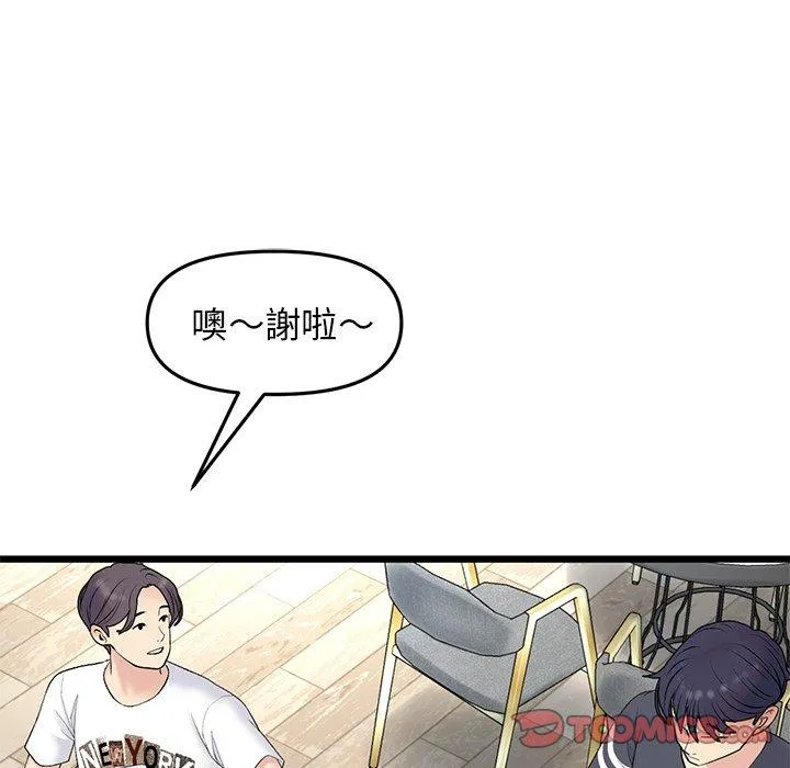 重逢的初恋是继母 - 第10话 - page 164