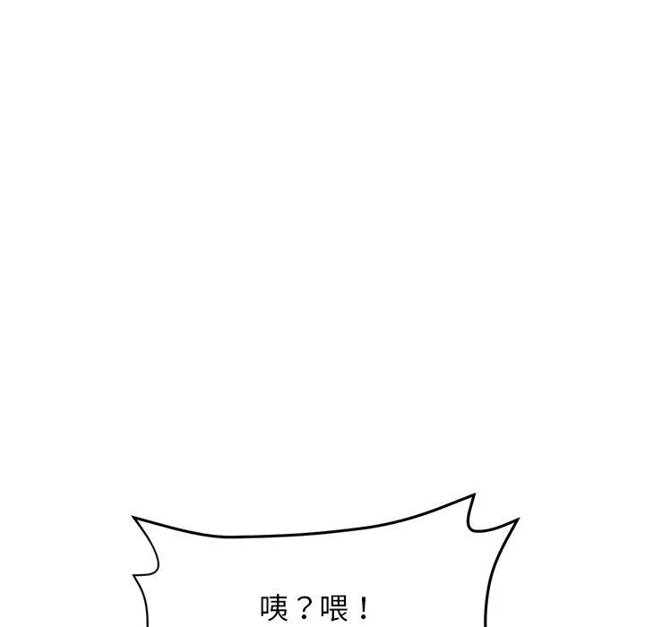 重逢的初恋是继母 - 第10话 - page 166