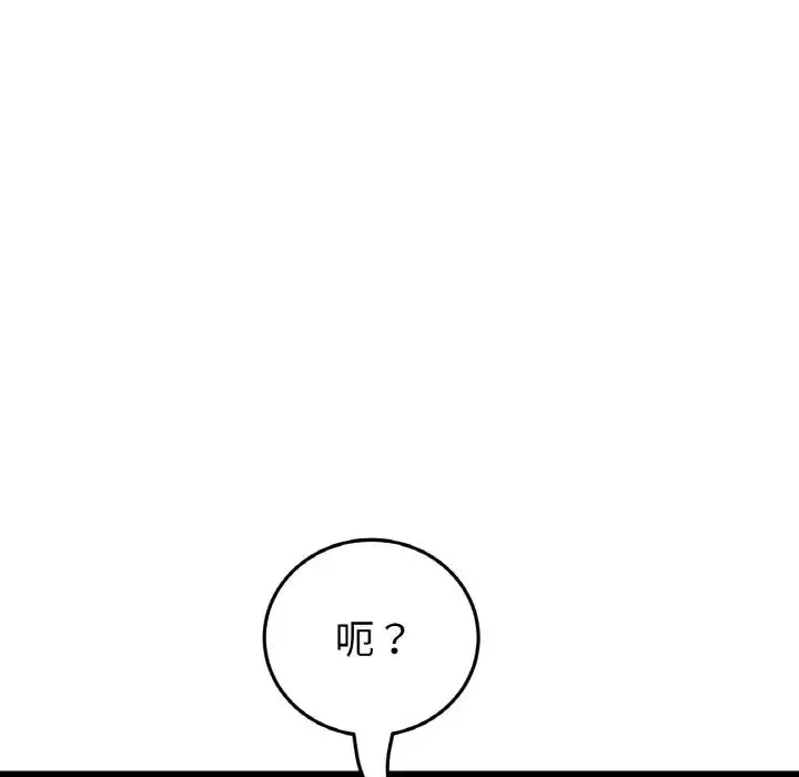 重逢的初恋是继母 - 第44話 - page 22