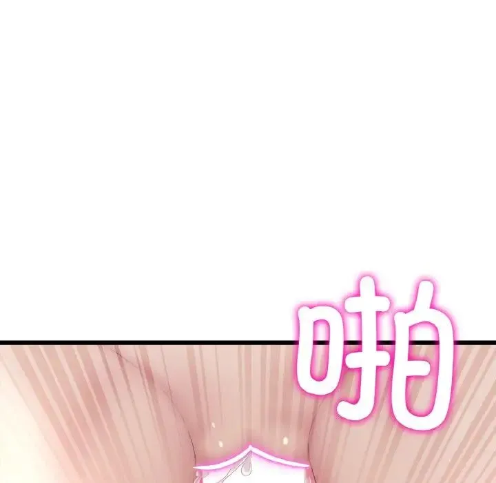 重逢的初恋是继母 - 第44話 - page 31