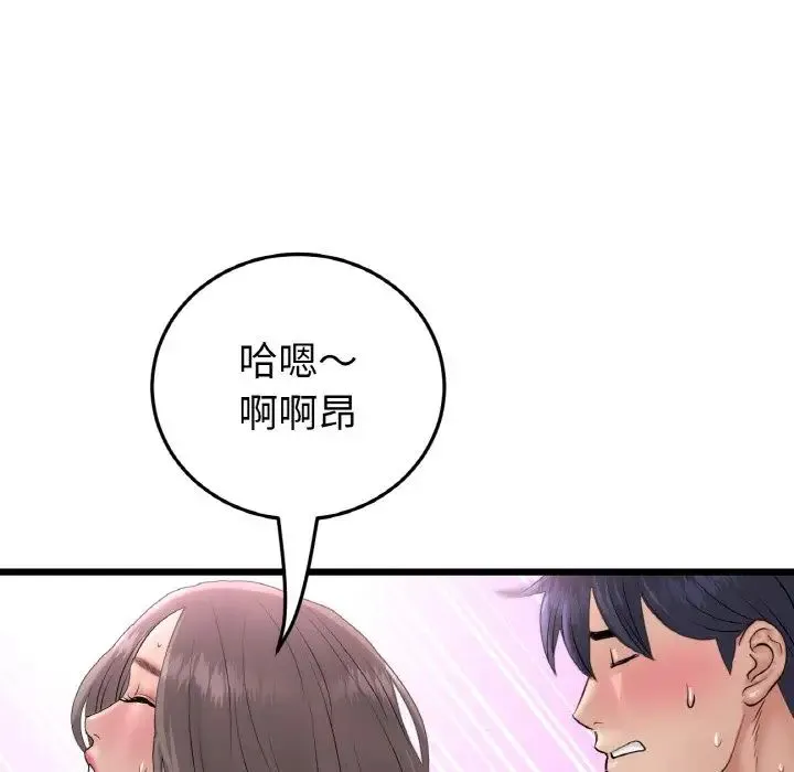 重逢的初恋是继母 - 第44話 - page 40