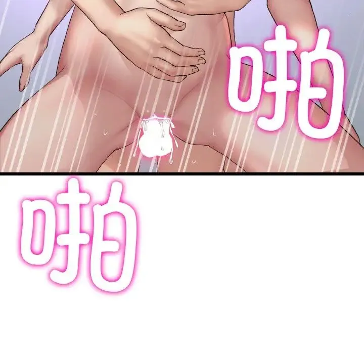 重逢的初恋是继母 - 第44話 - page 45