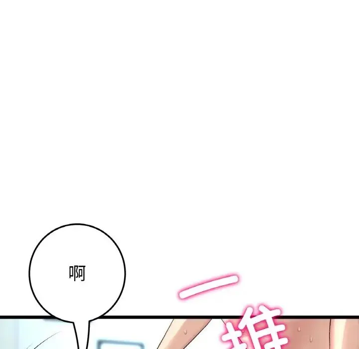 重逢的初恋是继母 - 第44話 - page 55