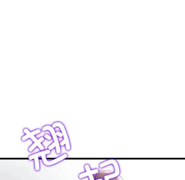 重逢的初恋是继母 - 第44話 - page 58