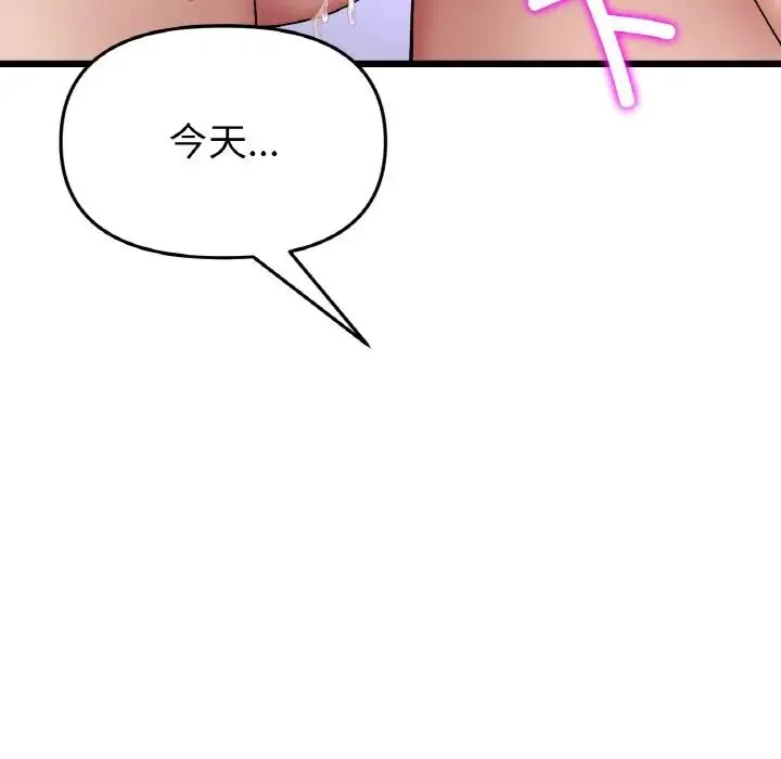 重逢的初恋是继母 - 第44話 - page 63