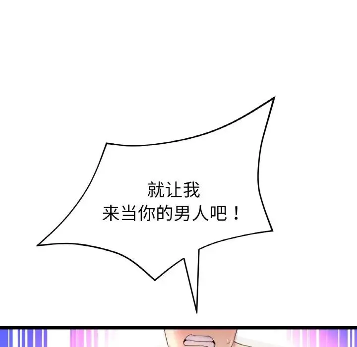 重逢的初恋是继母 - 第44話 - page 64