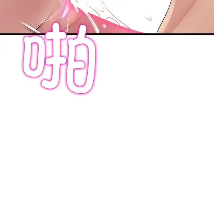 重逢的初恋是继母 - 第44話 - page 69