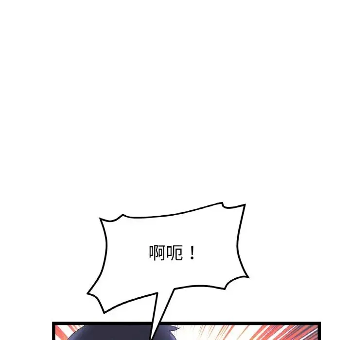 重逢的初恋是继母 - 第44話 - page 85