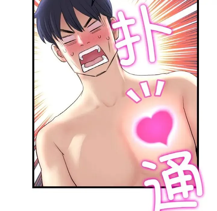 重逢的初恋是继母 - 第44話 - page 86