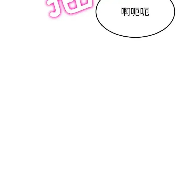 重逢的初恋是继母 - 第44話 - page 99