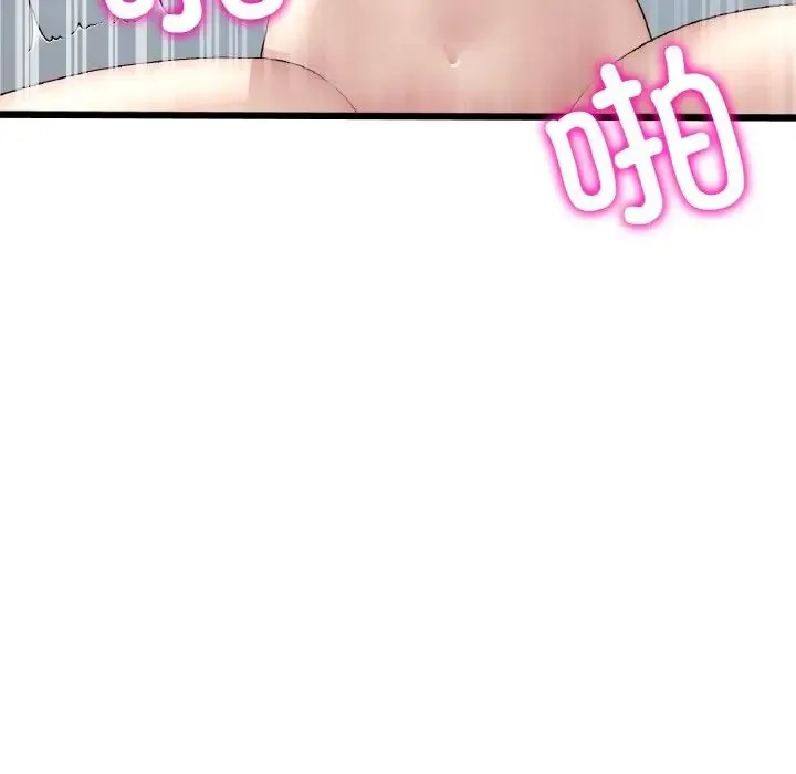 重逢的初恋是继母 - 第44話 - page 105