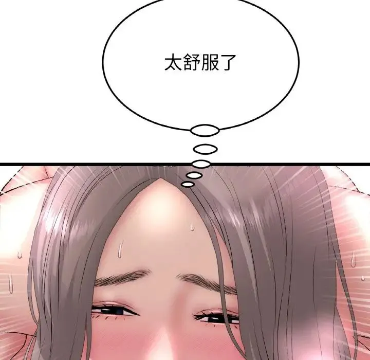 重逢的初恋是继母 - 第44話 - page 112
