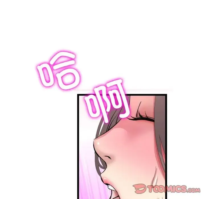重逢的初恋是继母 - 第44話 - page 116