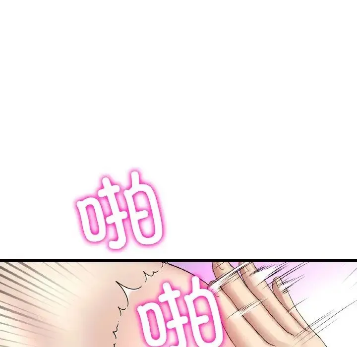 重逢的初恋是继母 - 第44話 - page 121